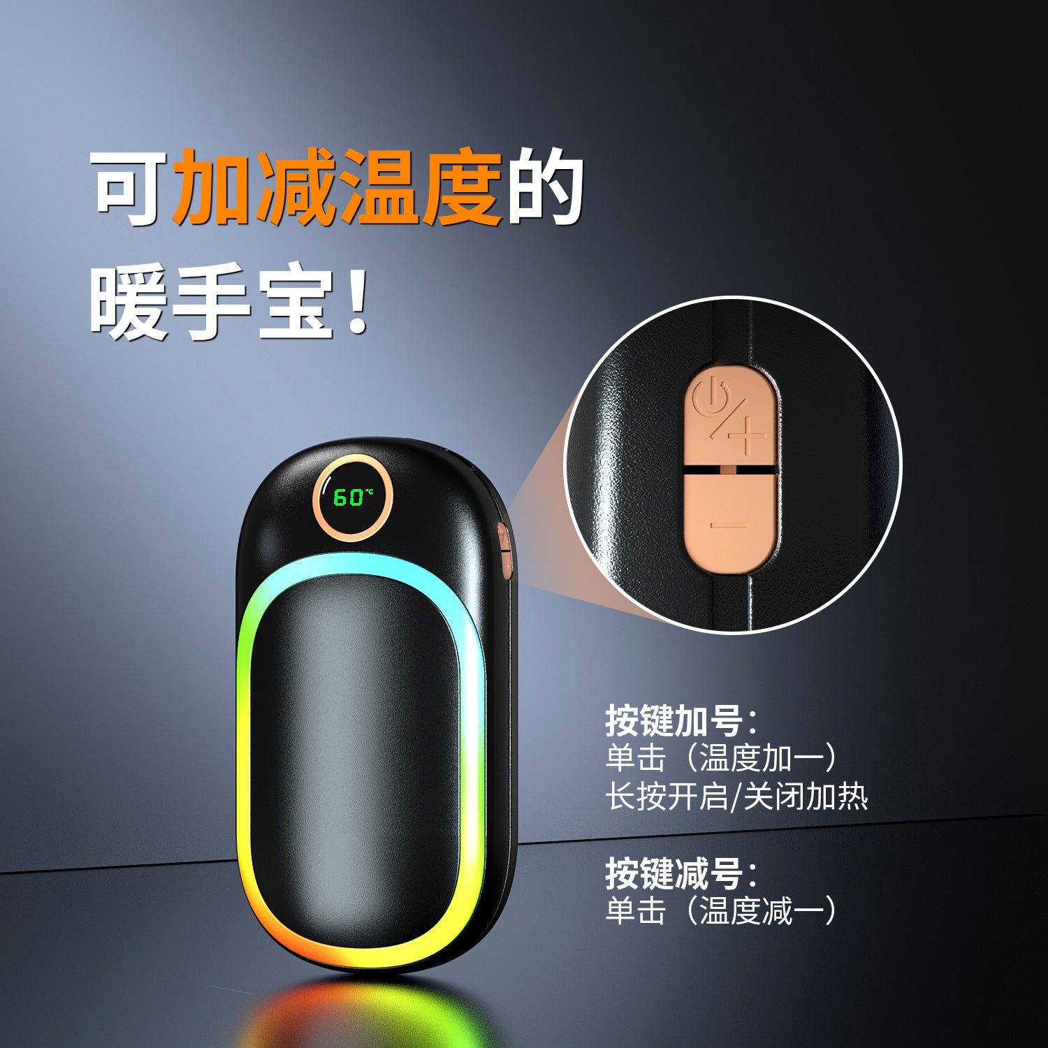 Portable Power Bank with Adjustable Temperature 2-in-1 Function