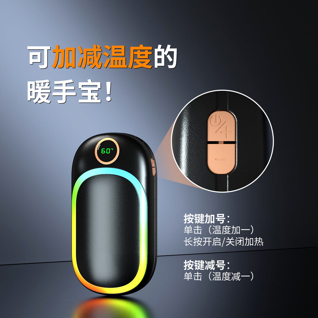 Portable Power Bank with Adjustable Temperature 2-in-1 Function